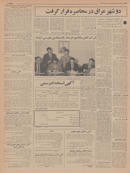 پرونده:Ettelaat13480304.pdf