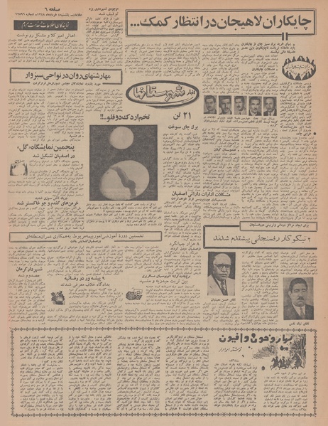 پرونده:Ettelaat13480304.pdf