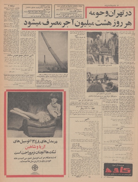 پرونده:Ettelaat13480304.pdf