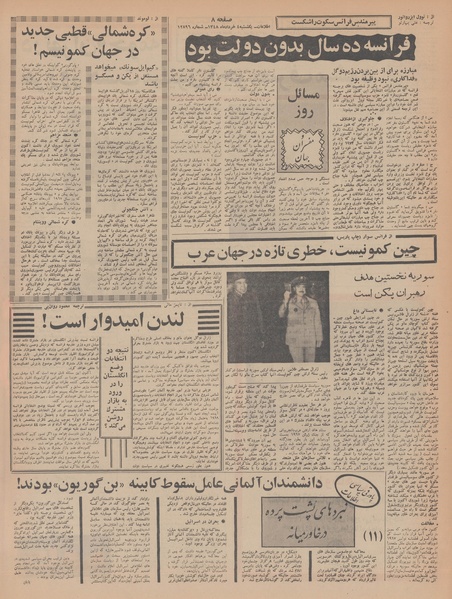 پرونده:Ettelaat13480304.pdf