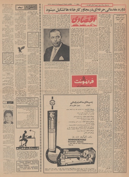 پرونده:Ettelaat13480629.pdf