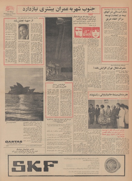 پرونده:Ettelaat13480629.pdf