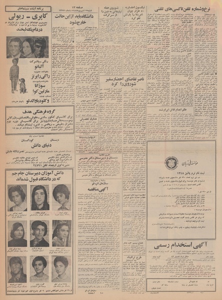 پرونده:Ettelaat13480629.pdf