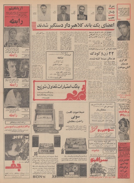 پرونده:Ettelaat13480629.pdf