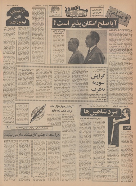 پرونده:Ettelaat13480629.pdf