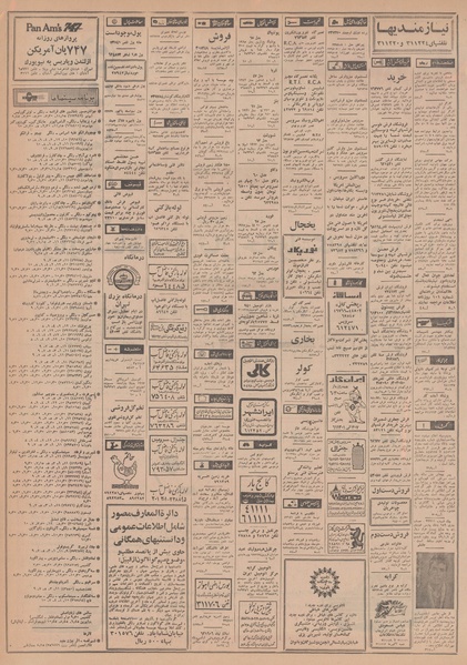 پرونده:Ettelaat13490109.pdf