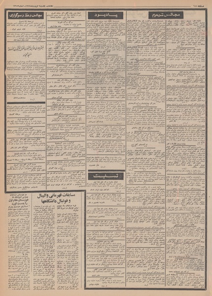 پرونده:Ettelaat13490109.pdf