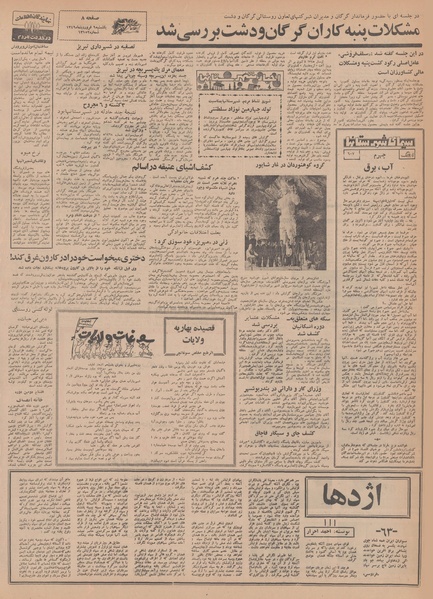 پرونده:Ettelaat13490109.pdf