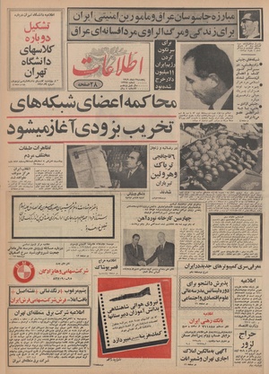 Ettelaat13491003.pdf