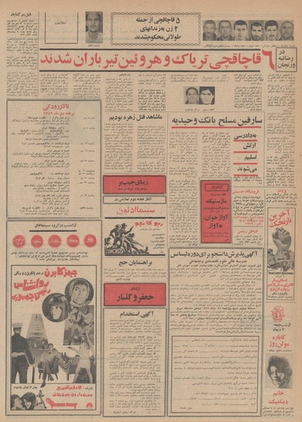 پرونده:Ettelaat13491003.pdf