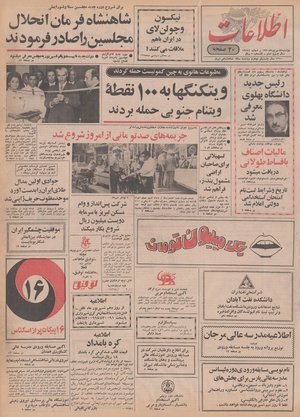 Ettelaat13500608.pdf