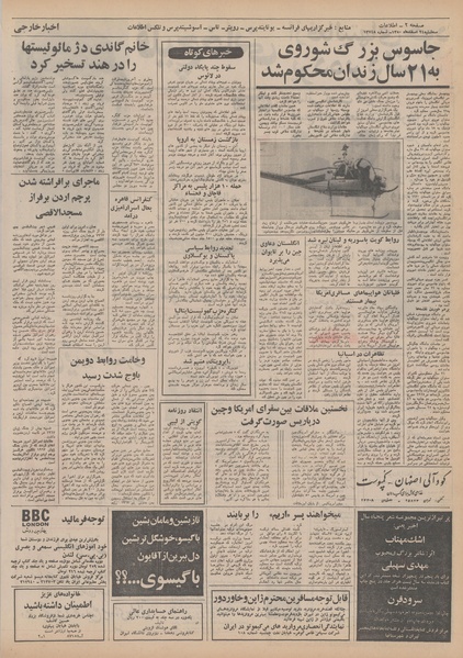 پرونده:Ettelaat13501224.pdf