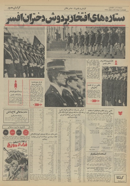 پرونده:Ettelaat13510705.pdf