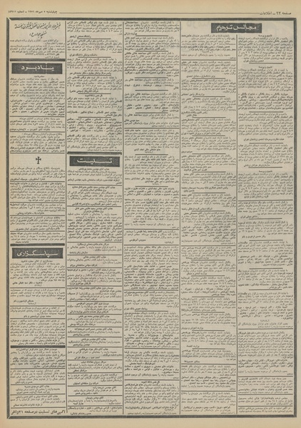 پرونده:Ettelaat13510705.pdf