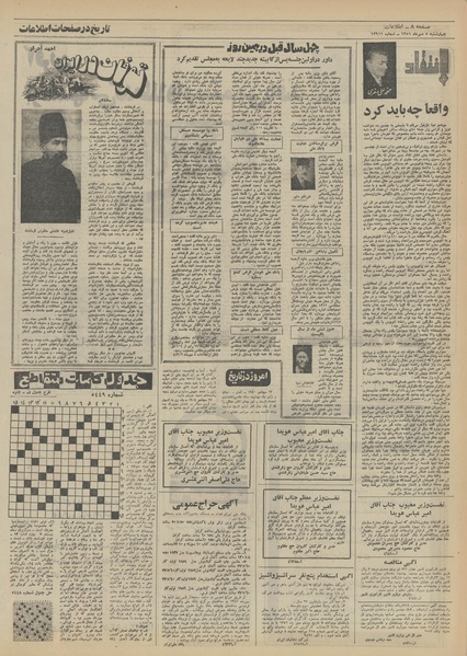 پرونده:Ettelaat13510705.pdf