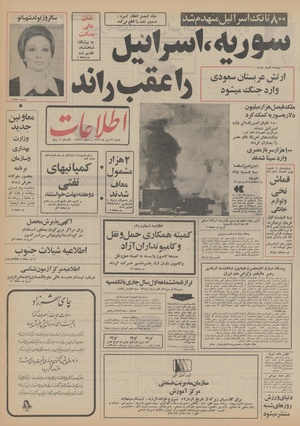 Ettelaat13520721.pdf