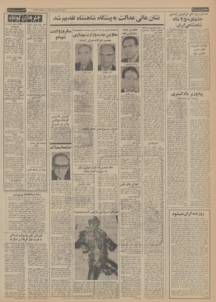 پرونده:Ettelaat13520721.pdf