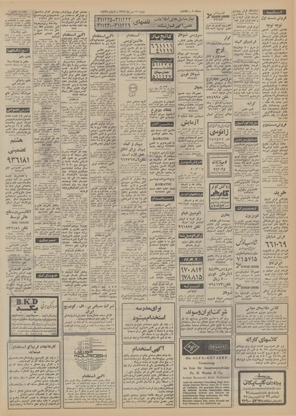 پرونده:Ettelaat13520721.pdf