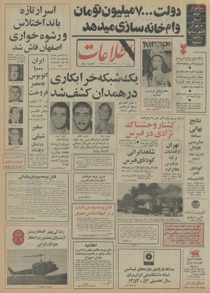 Ettelaat13530431.pdf