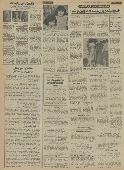 پرونده:Ettelaat13530431.pdf