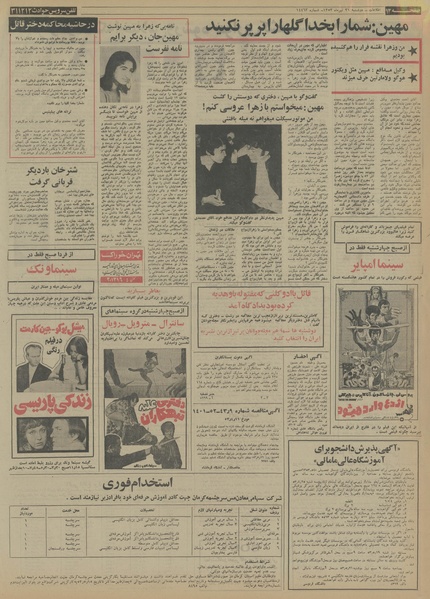 پرونده:Ettelaat13530431.pdf