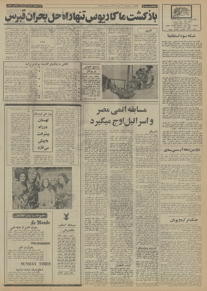 پرونده:Ettelaat13530431.pdf