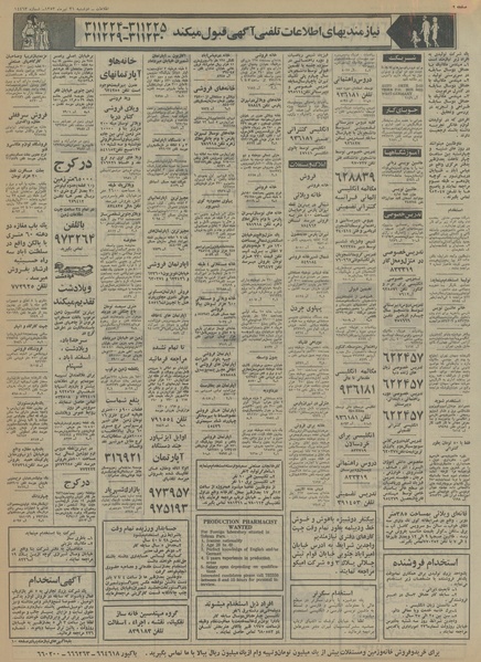 پرونده:Ettelaat13530431.pdf