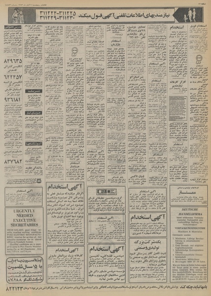 پرونده:Ettelaat13530816.pdf