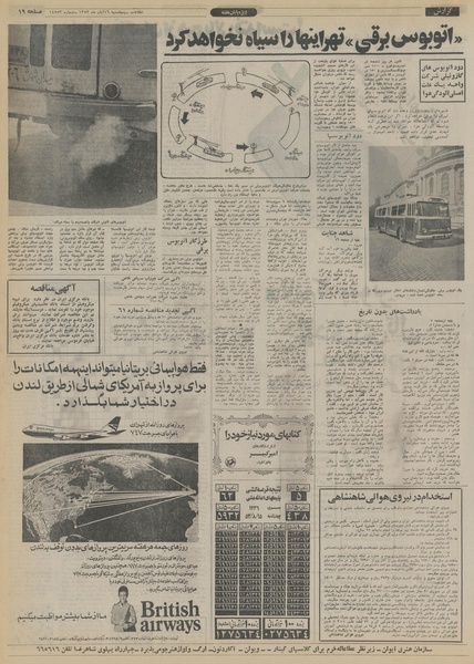 پرونده:Ettelaat13530816.pdf