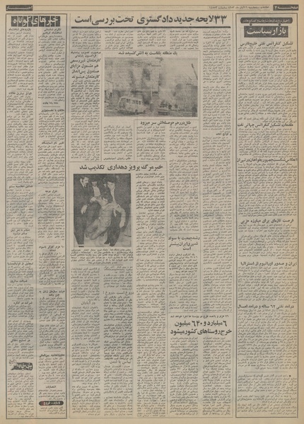 پرونده:Ettelaat13530816.pdf