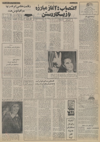 پرونده:Ettelaat13530816.pdf