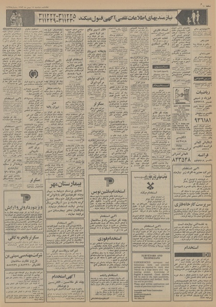 پرونده:Ettelaat13531114.pdf