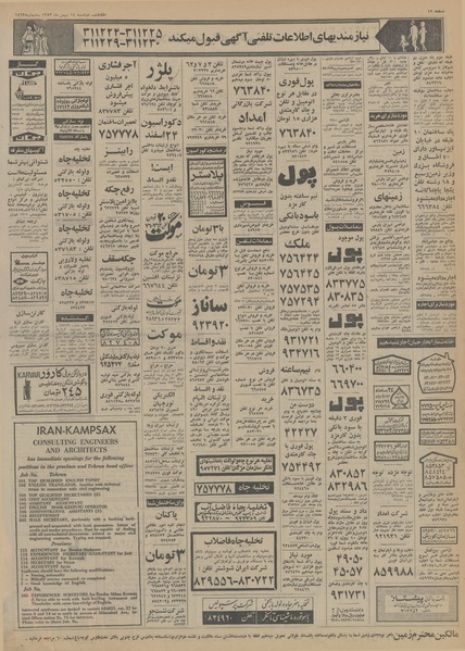 پرونده:Ettelaat13531114.pdf