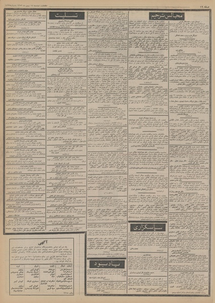 پرونده:Ettelaat13531114.pdf