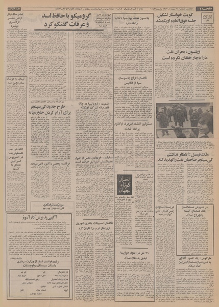 پرونده:Ettelaat13531114.pdf