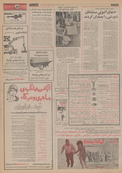 پرونده:Ettelaat13531114.pdf