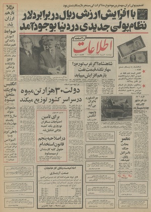 Ettelaat13531130.pdf