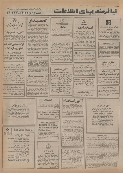 پرونده:Ettelaat13541129.pdf