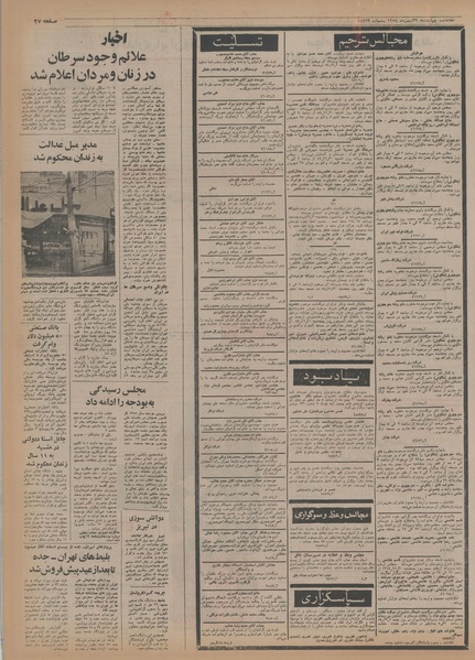 پرونده:Ettelaat13541129.pdf