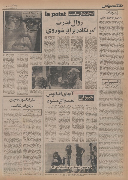 پرونده:Ettelaat13541129.pdf