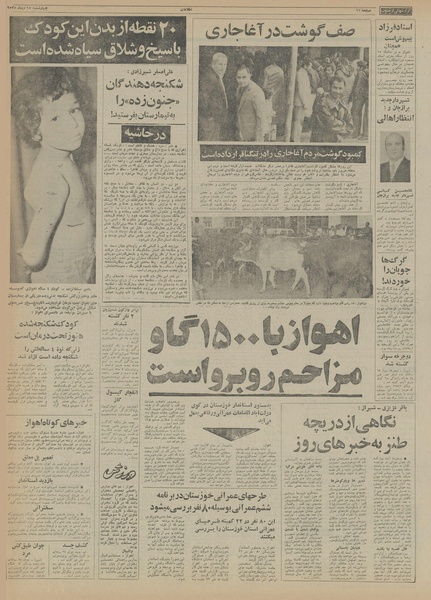 پرونده:Ettelaat13551015.pdf