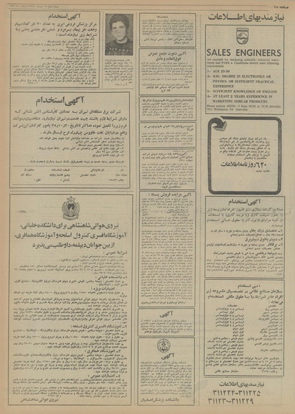 پرونده:Ettelaat13551015.pdf