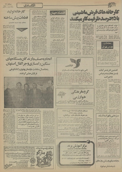 پرونده:Ettelaat13551015.pdf