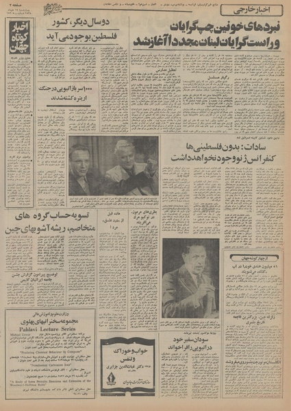 پرونده:Ettelaat13551015.pdf