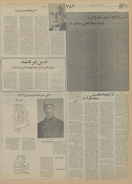 پرونده:Ettelaat13551015.pdf