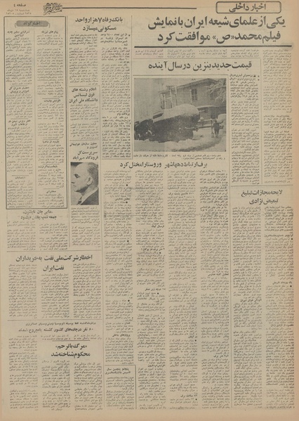 پرونده:Ettelaat13551015.pdf