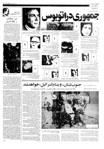 پرونده:Ettelaat13570108.pdf