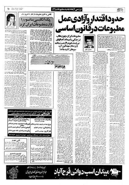 پرونده:Ettelaat13570413.pdf