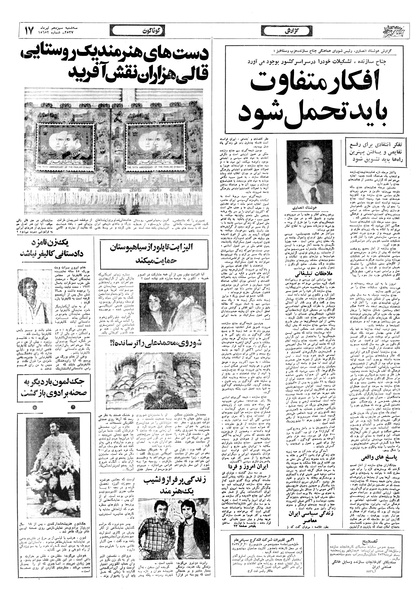 پرونده:Ettelaat13570413.pdf