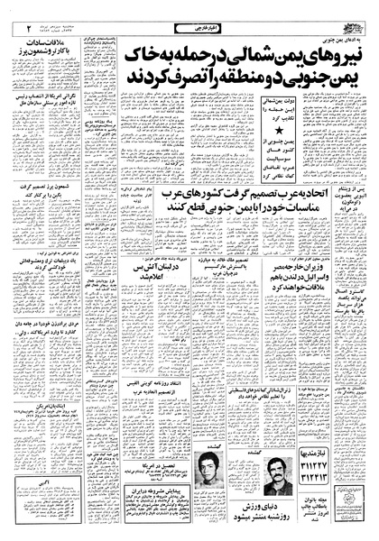 پرونده:Ettelaat13570413.pdf